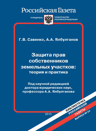 Обзор судебной практики ВС РФ от 19 марта года