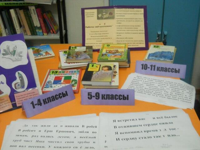 День грамотности