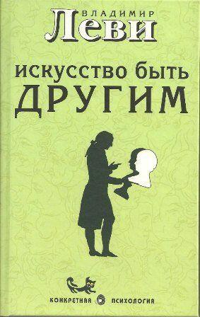 Психология для всех и для каждого