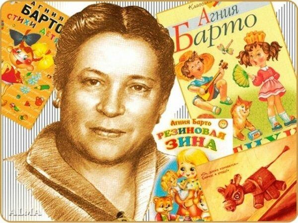 Весёлый день с Агнией Барто