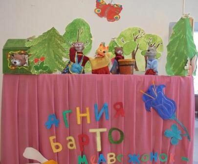 Удивительный мир стихов Агнии Барто