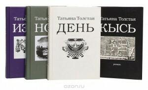 книги Толстой