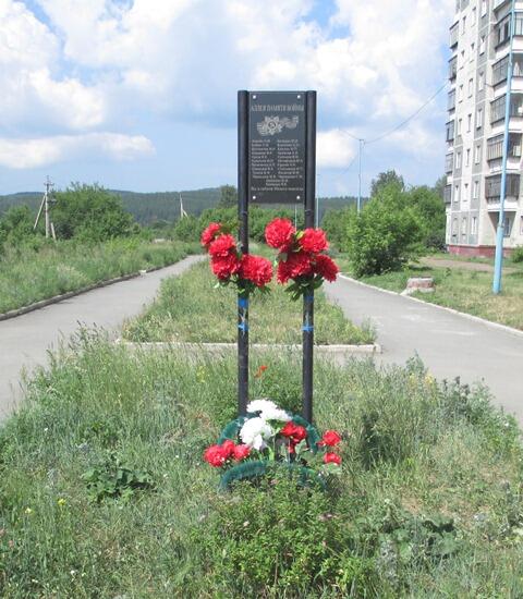 Герои земли Миасской