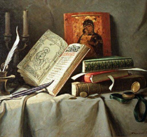 Мудрость православия