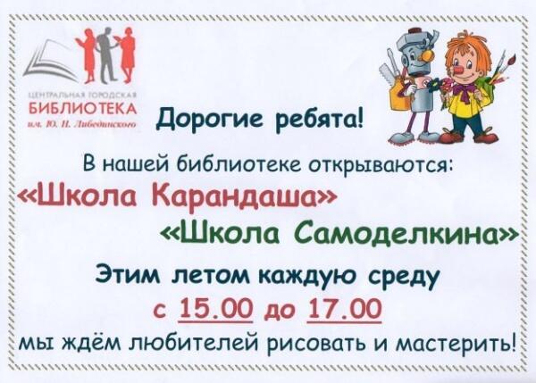 Карандаш и Самоделкин подводят итоги