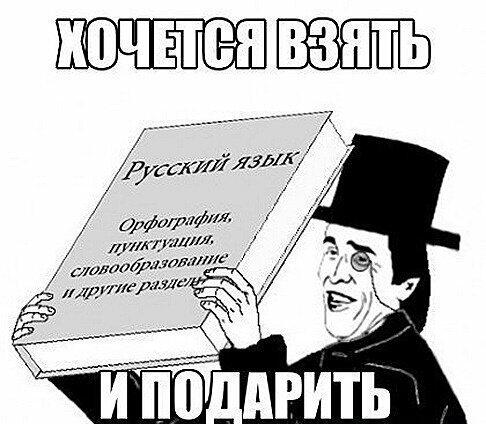 Знатоки российской словесности