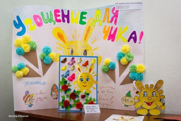 Прощальный привет из лета, или День рождения ЧИКа!