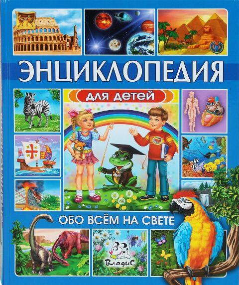 Они знают все!