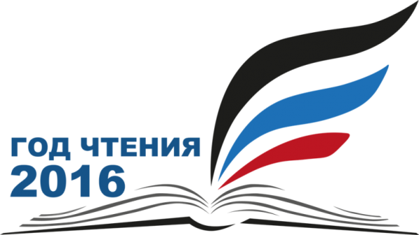 Что читал Миасс в 2016 году: Топ-10