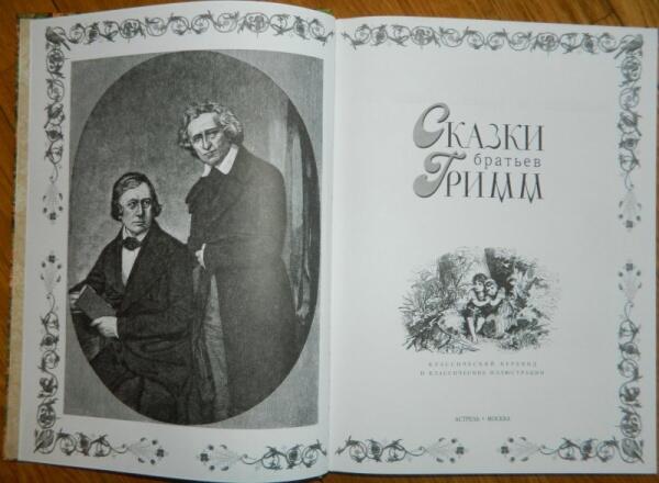 Встреча на сказочной дороге