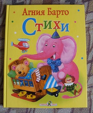 Страна веселого детства