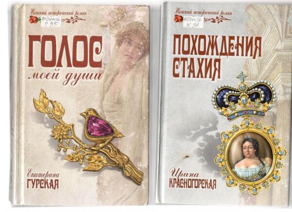 Женский взгляд на историю