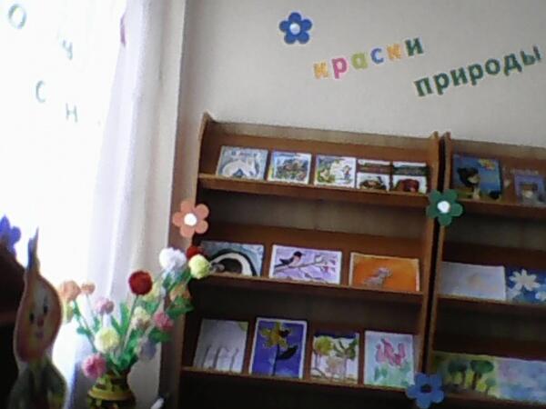 В гармонии с природой