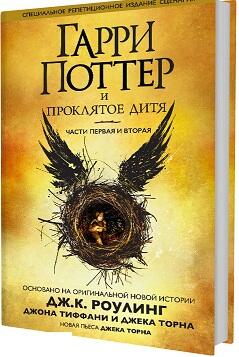 И снова Гарри Поттер