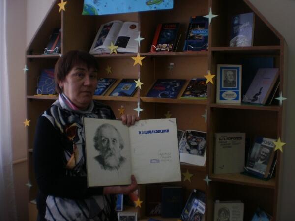 В космическое путешествие — из библиотеки