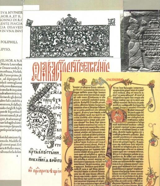 Чудо, имя которому — книга