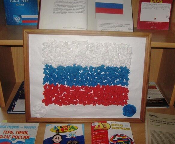 Гордо реет над страной триколор ее цветной…