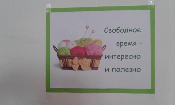 Для тех, кто вяжет