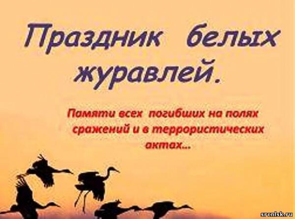 Гимн памяти всех павших на земле