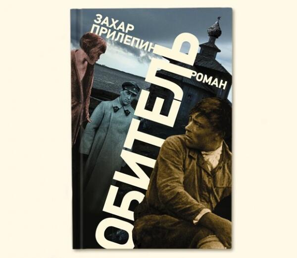 Большая книга — 2014