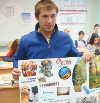 Экологический турнир для студентов