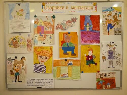 Озорники  Астрид Линдгрен