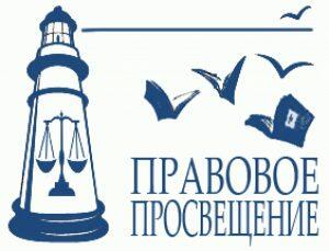 Право знать