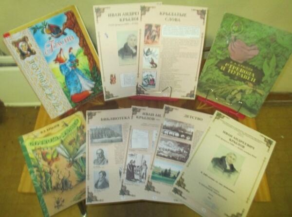 Из басни слов не выкинешь