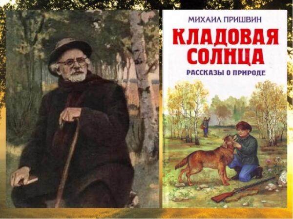 Вслед за волшебным колобком