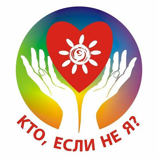 Хочешь почувствовать себя человеком — помоги другому