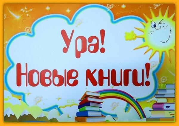 Книги, которые учат добру