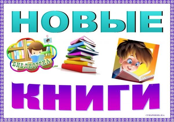 Спешите прочитать!