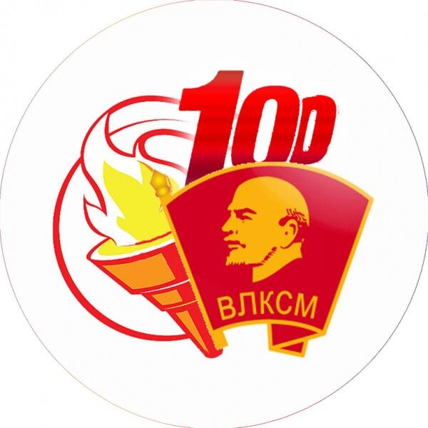 «Не расстанусь с комсомолом …»