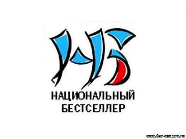 Национальный бестселлер- 2018: спорная книга Алексея Сальникова