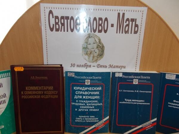 Защита матери = защита ребенка