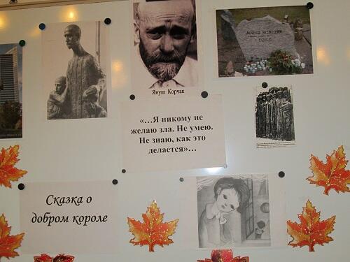 Педагоги прошлого — детям