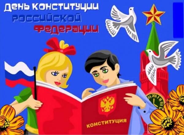 Главная книга страны