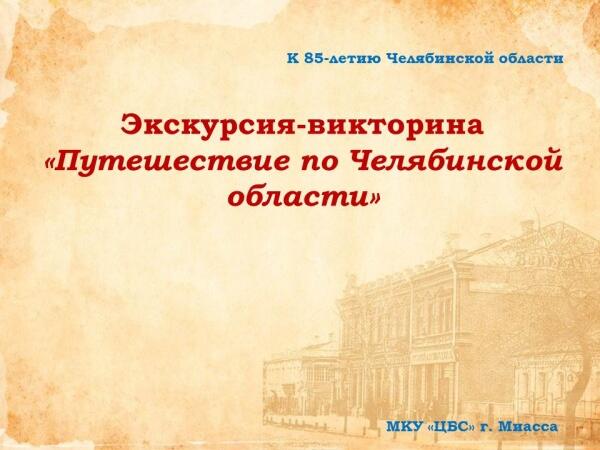 Веков связующая нить