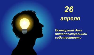 Ваши интеллектуальные права