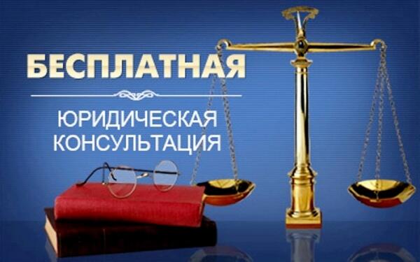 Юридическая онлайн помощь