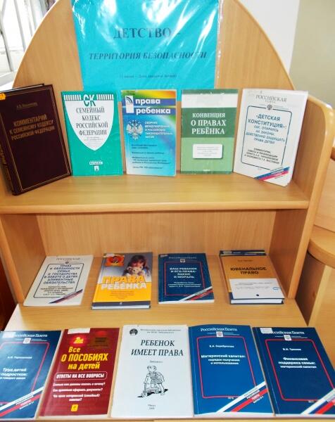 Ребенок имеет право