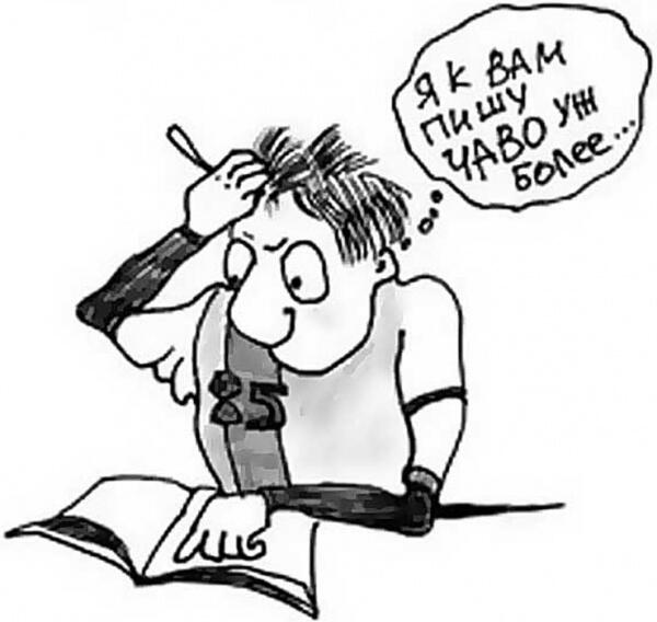 Настоящая грамотность