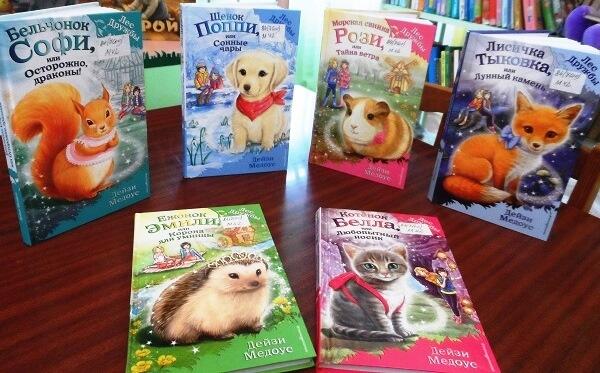 Волшебные истории о зверятах