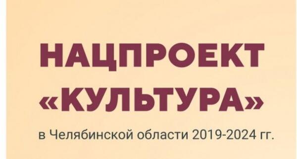 Модернизация библиотек — в рамках национального проекта «Культура»