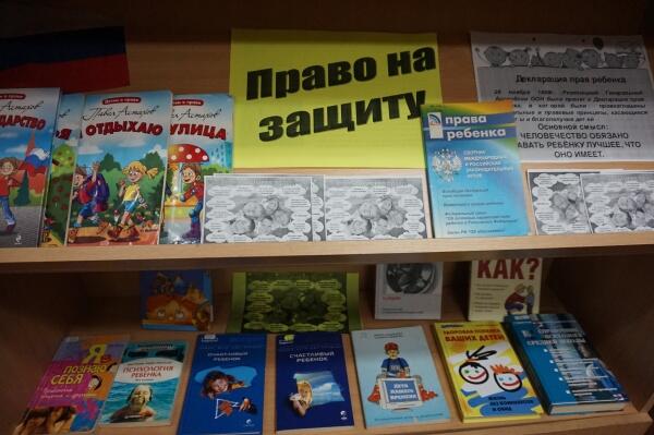 Маленьким детям — большие ПРАВА.