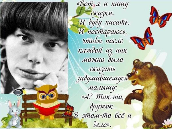 Сказки Натальи Абрамцевой