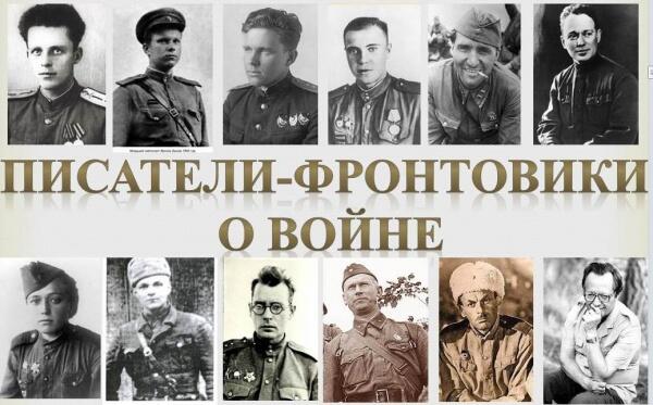 Писатели-фронтовики о войне. Виктор Астафьев