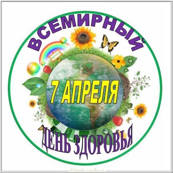 Ваше здоровье – в ваших руках