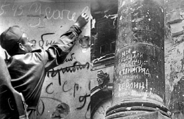 Наступление на Берлин — последнее сражение