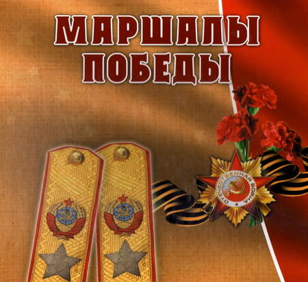 О тех, кого нам забывать нельзя